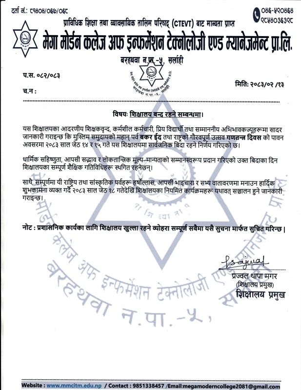 Notice Attachment