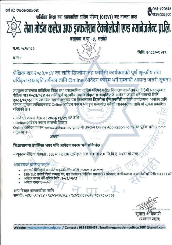 Notice Attachment